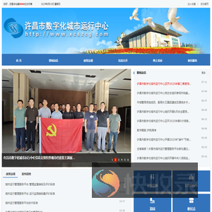 许昌市数字化城市运行中心