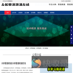 永新管道疏通,永新高压清洗,永新管道清洗