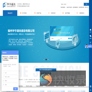 监狱亲情电话系统