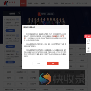 谕学教育