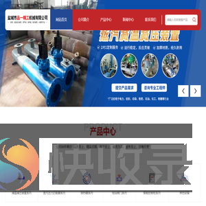 减温减压装置生产厂家
