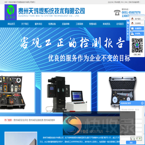 贵州消防安全评估