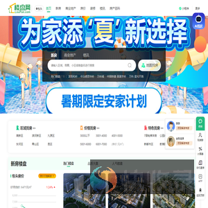 包头房产网
