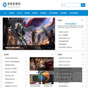 仿盛大合击传奇手游