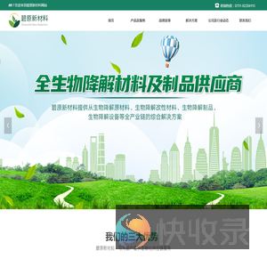 PLA生物降解原材料