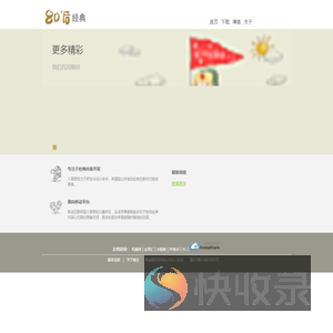 80后