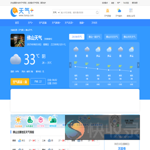 【佛山天气预报】佛山天气预报一周,佛山天气预报15天,30天,今天,明天,7天,10天,未来佛山一周天气预报查询