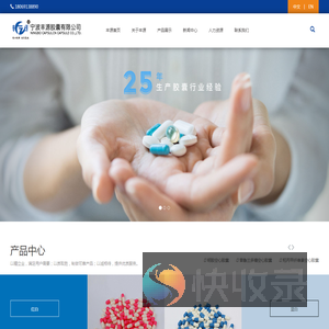 明胶空心胶囊