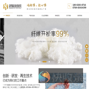 涤纶短纤维