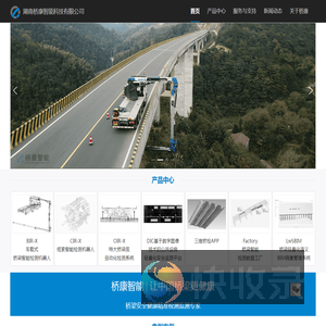桥康智能