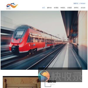 工业丝路