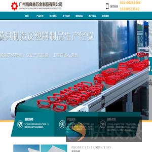 广州精良益五金制品有限公司
