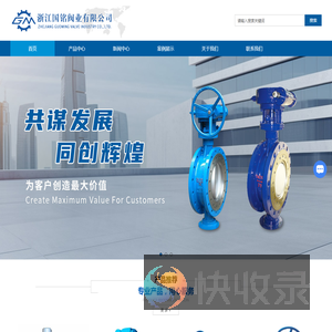 偏心半球阀厂家