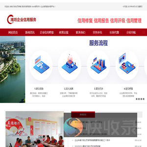 潍坊行政处罚修复