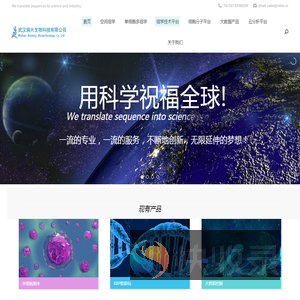 武汉瑞兴生物科技有限公司
