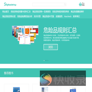 水运信息资料网