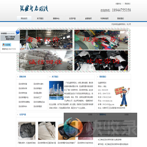 回收皮革公司