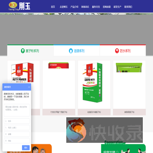 广西腻子粉
