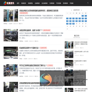 汽车养护百科