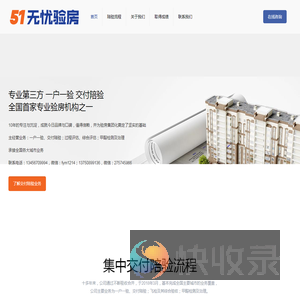 杭州验房验房公司