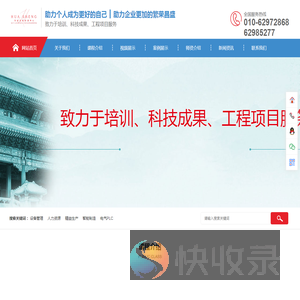 华盛企联（北京）技术培训中心