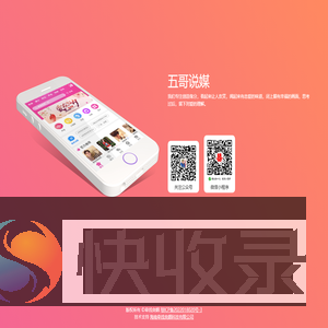五哥说媒恋交友系统