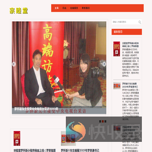 罗怀新