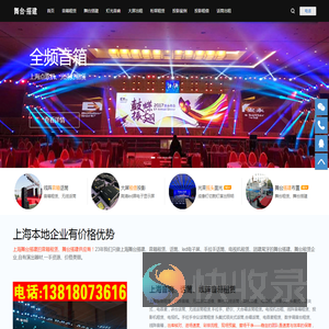 上海舞台搭建布置