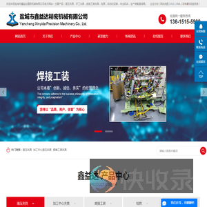 液压夹具