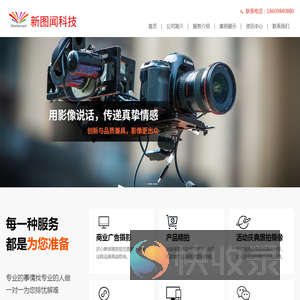 大连摄影公司