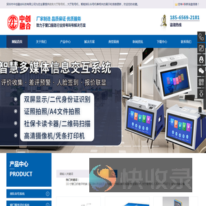 政务大厅取号机