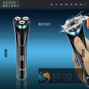 深圳工业设计