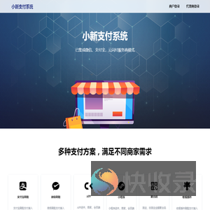 刷脸支付
