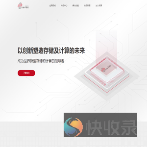 昕原半导体（上海）有限公司