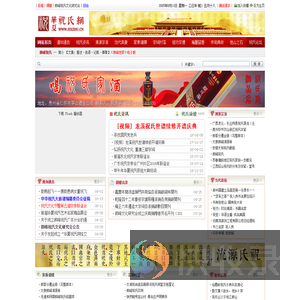 华夏祝氏网