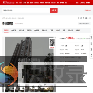 【嘉兴春晓源燕园小区,二手房,租房】