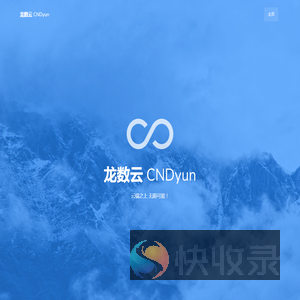 龙数云