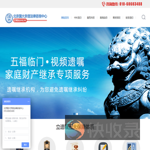 专业合法有效的立遗嘱机构
