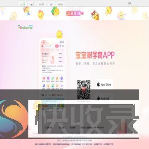 宝宝树