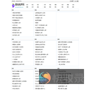 掷地有声网