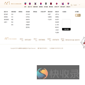 成都国际非遗博览园