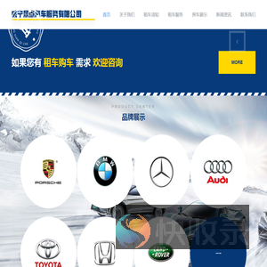 咸宁景点汽车服务有限公司