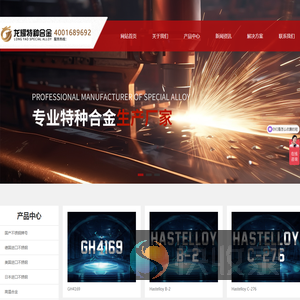 苏州龙耀特种合金材料有限公司