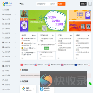 自信AI导航