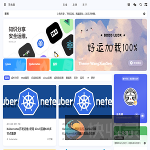 王先森