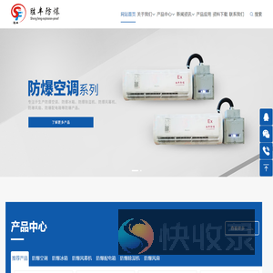 防爆冰箱