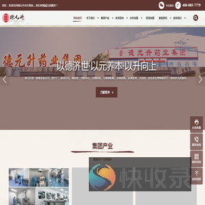 德元升