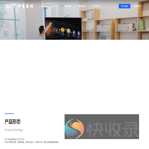 中电数码显示有限公司