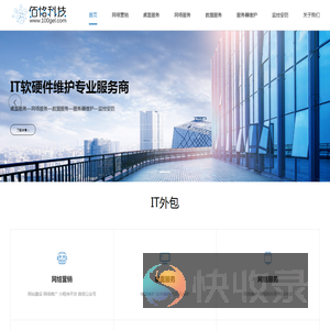 佰格科技