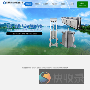 门式冲洗系统